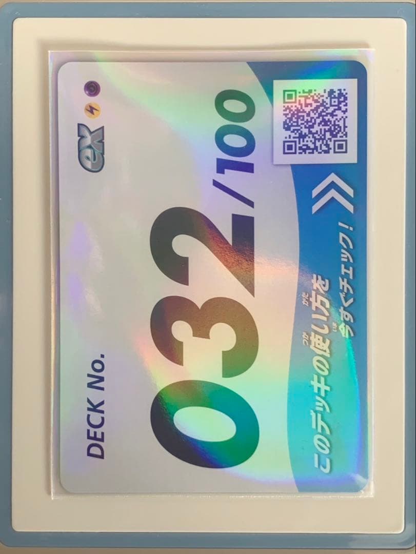 期間限定値下げ　リーリエのピッピex SAR