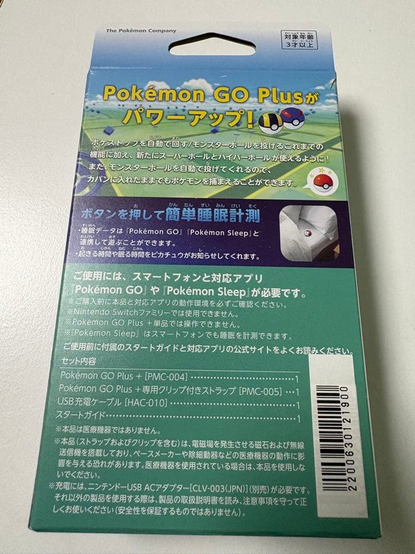 【純正アダプター付き】ポケモンGO Plus+【なつき度17】