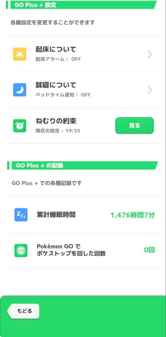【純正アダプター付き】ポケモンGO Plus+【なつき度17】