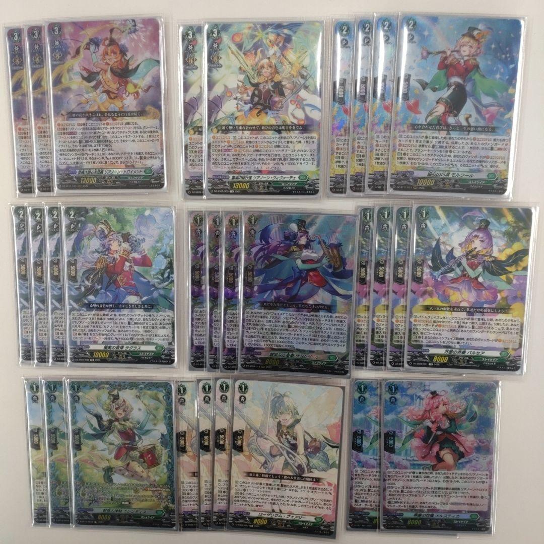 ヴァンガード　リアノーンデッキ