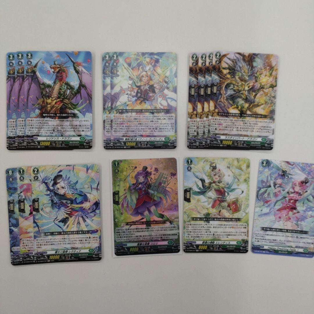 ヴァンガード　リアノーンデッキ