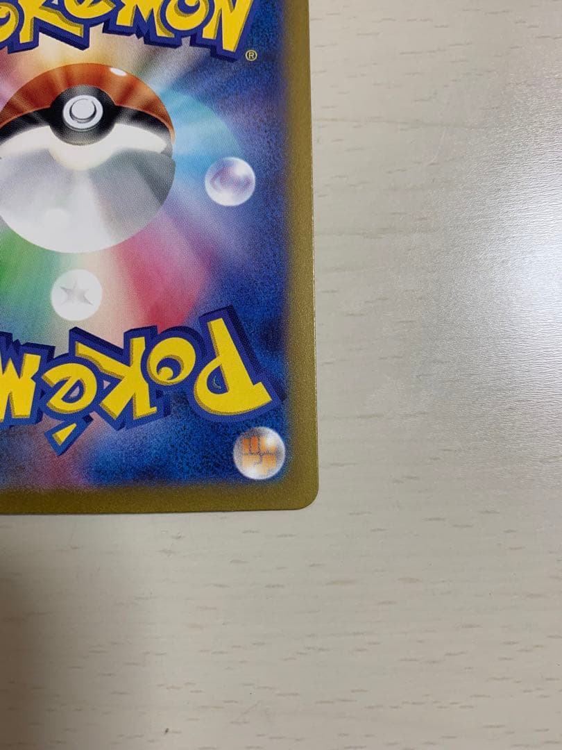 エリカの招待　sar ポケモンカード