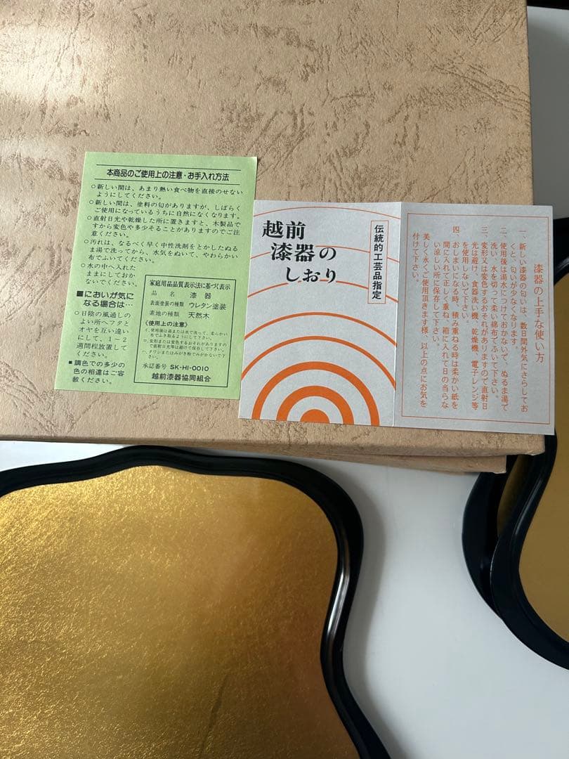 越前漆器　お膳　お盆　5枚組