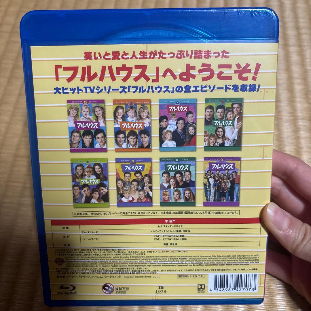 フルハウス Blu-ray コンプリートボックス