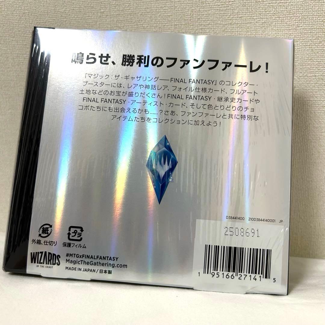 MTG FINAL FANTASY FF コレクターブースター　日本語版