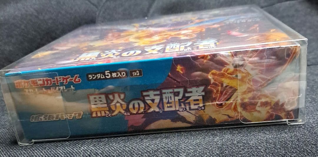 江*本様 ポケモンカードゲーム 黒炎の支配者