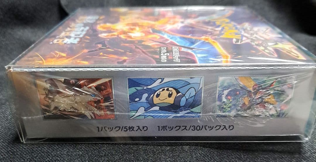 江*本様 ポケモンカードゲーム 黒炎の支配者