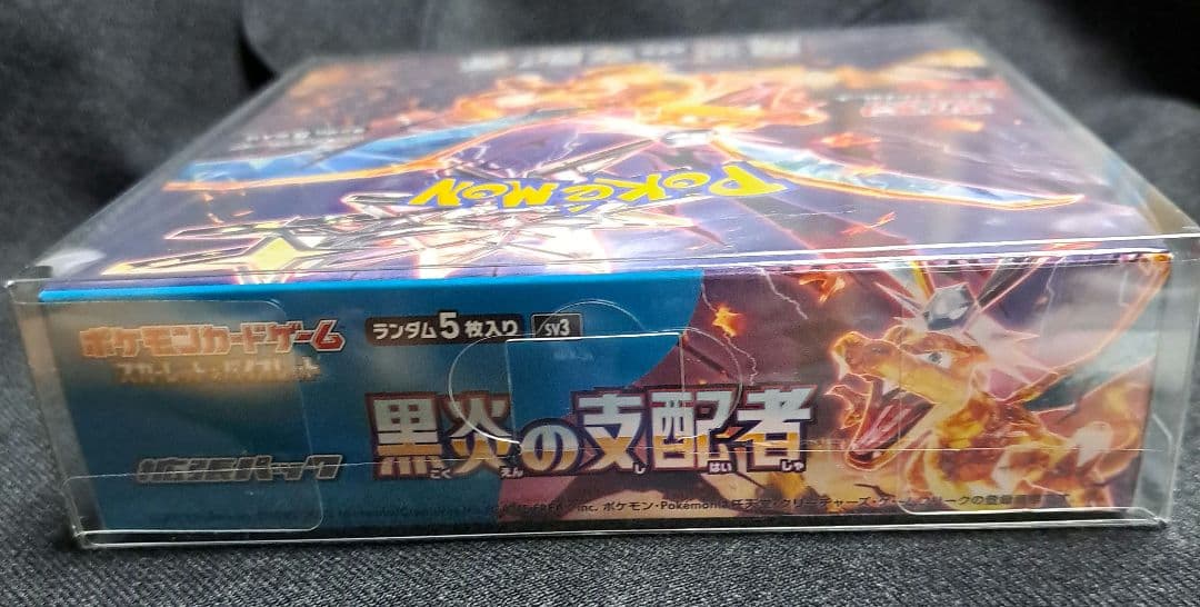 江*本様 ポケモンカードゲーム 黒炎の支配者