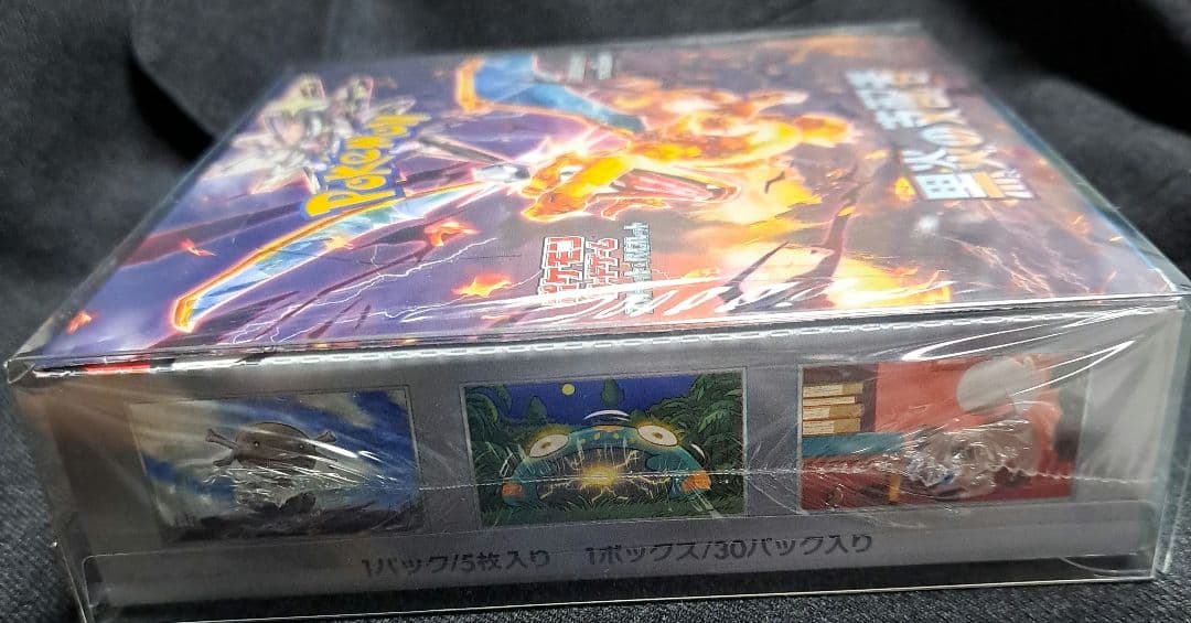 江*本様 ポケモンカードゲーム 黒炎の支配者