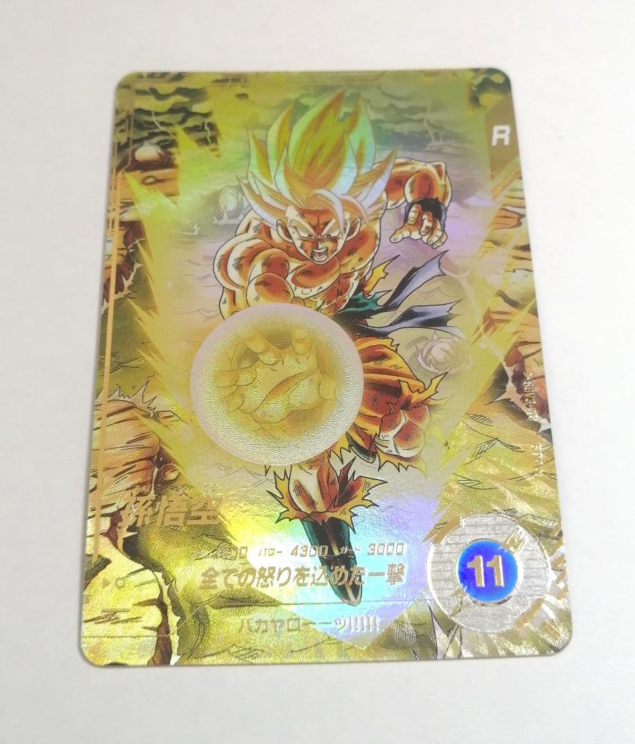ドラゴンボールスーパーダイバーズ SDV3-011 孫悟空 パラレル