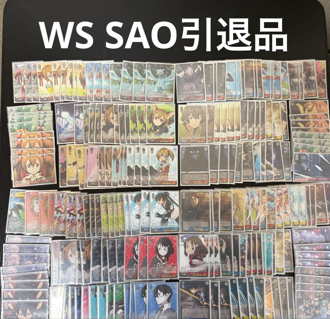 ヴァイスシュヴァルツソードアートオンライン引退品SR.PR10枚以上