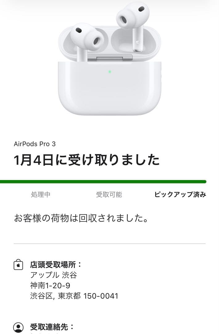☆新品未開封☆Apple AirPods Pro 3 本体