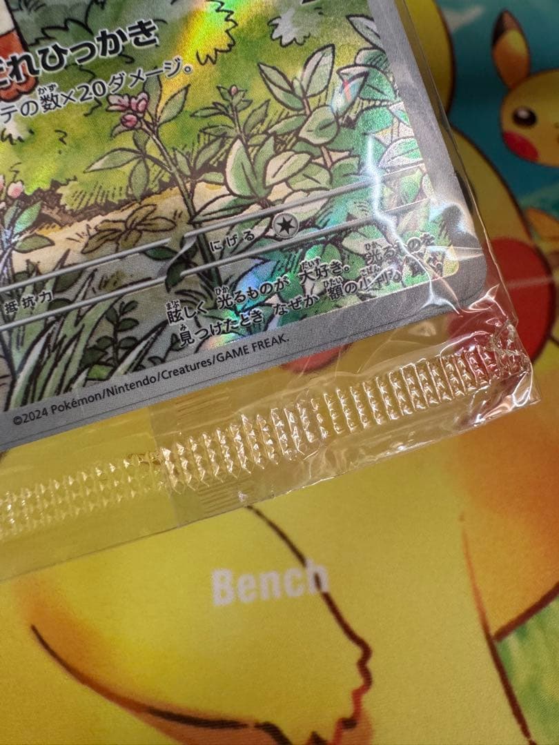 ポケモンカード ニャース 未開封 プロモ