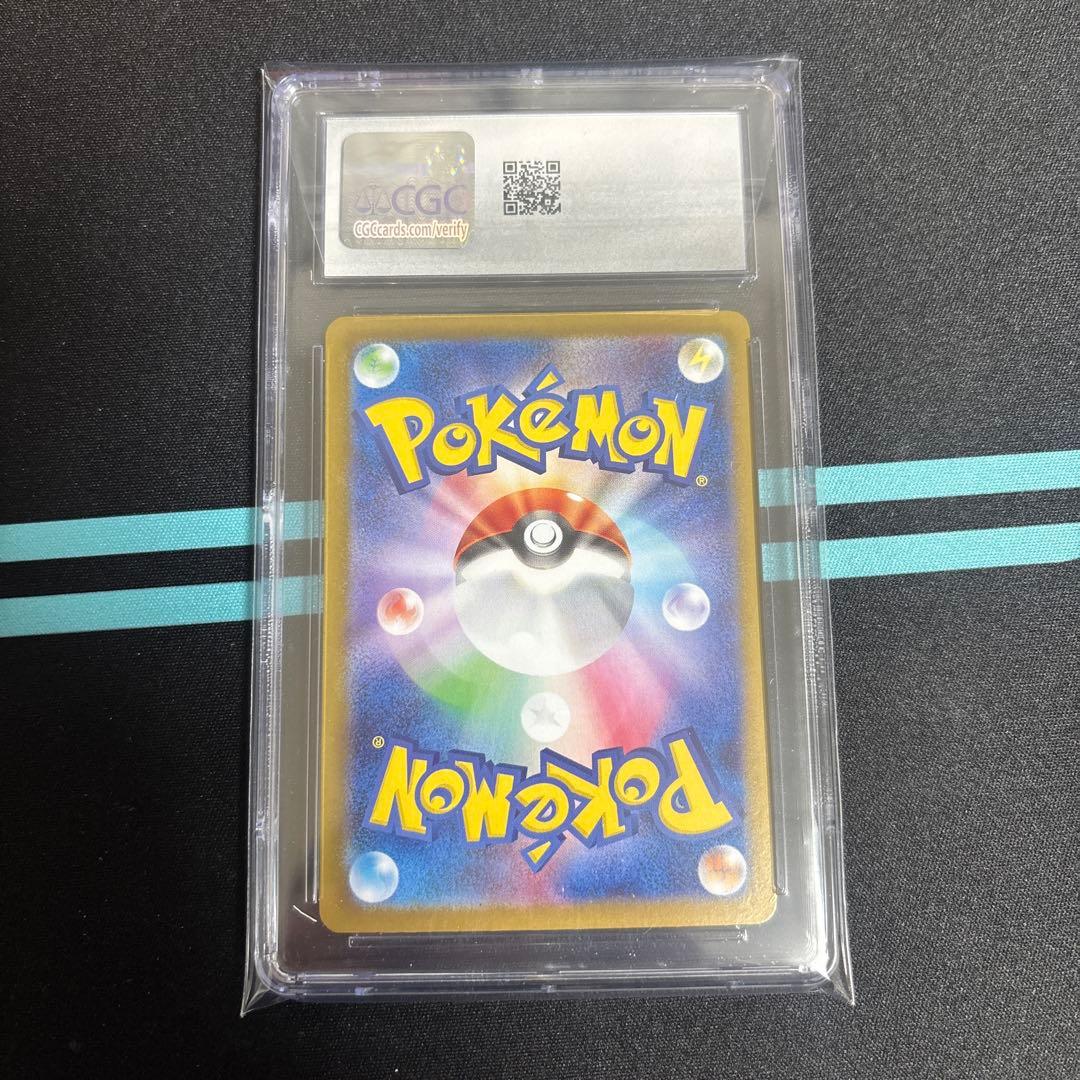 ピカチュウex UR テラスタルフェスex SV8a CGC10