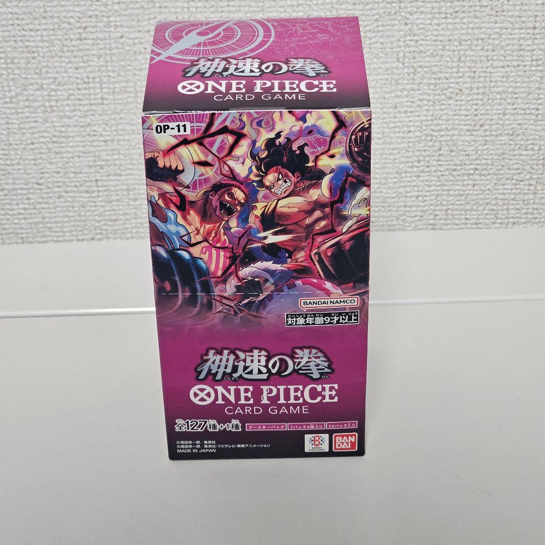 ワンピース　カードゲーム　神速の拳　BOX