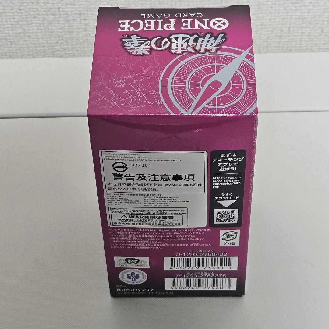 ワンピース　カードゲーム　神速の拳　BOX