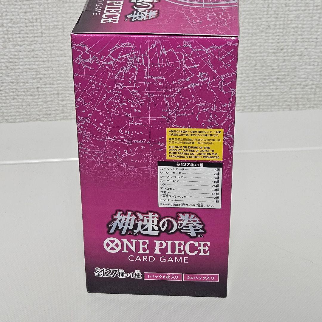 ワンピース　カードゲーム　神速の拳　BOX