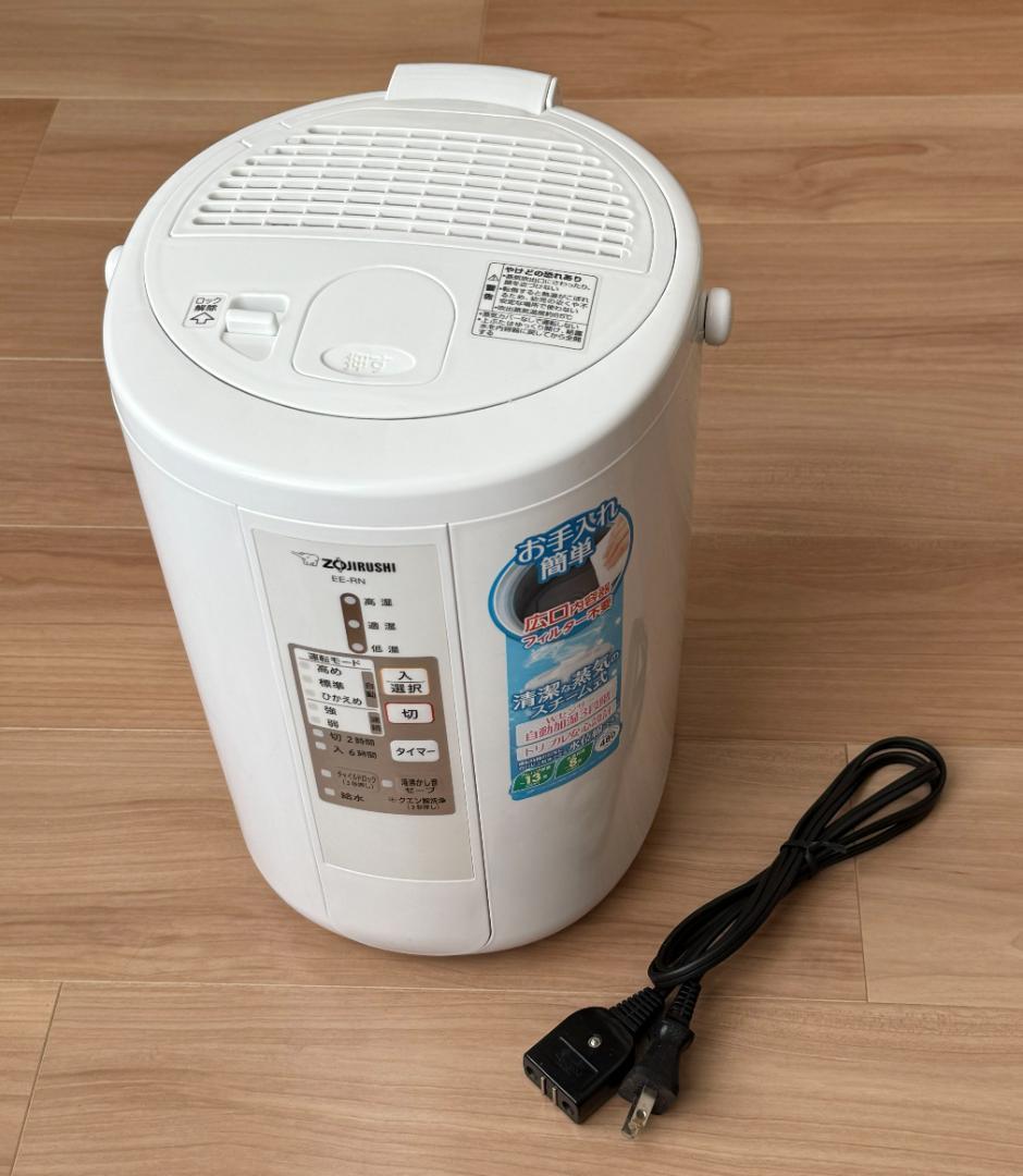 象印 スチーム式加湿器 EE-RN50 ホワイト