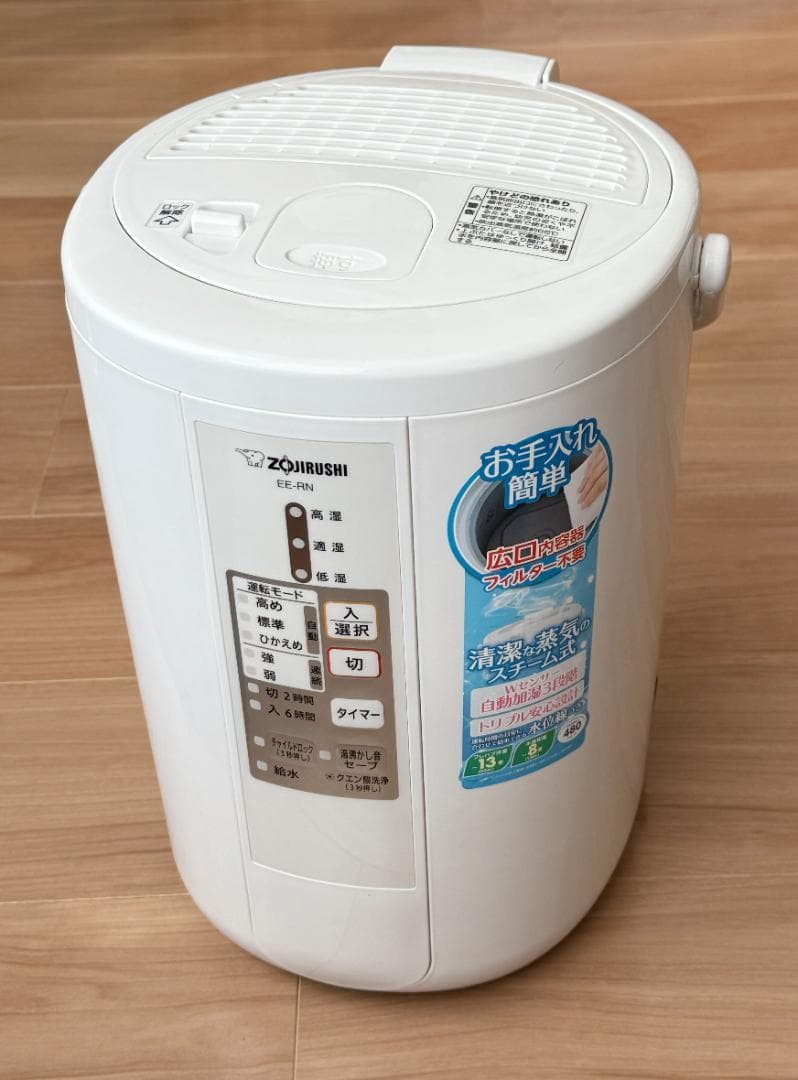 象印 スチーム式加湿器 EE-RN50 ホワイト
