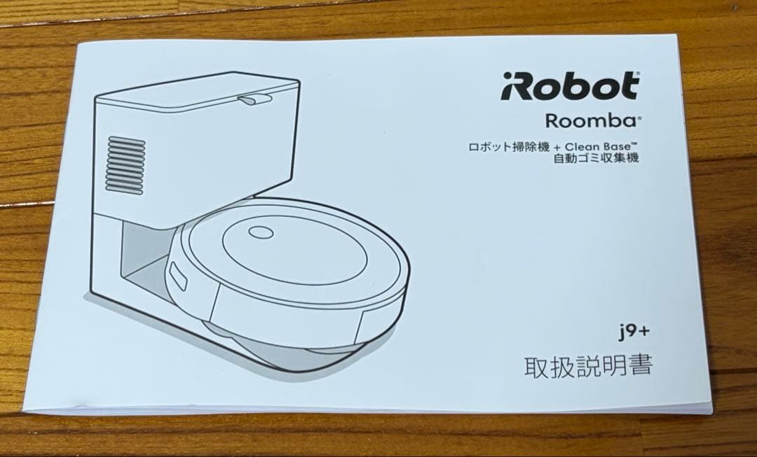 ルンバ j9+ 美品 箱付き