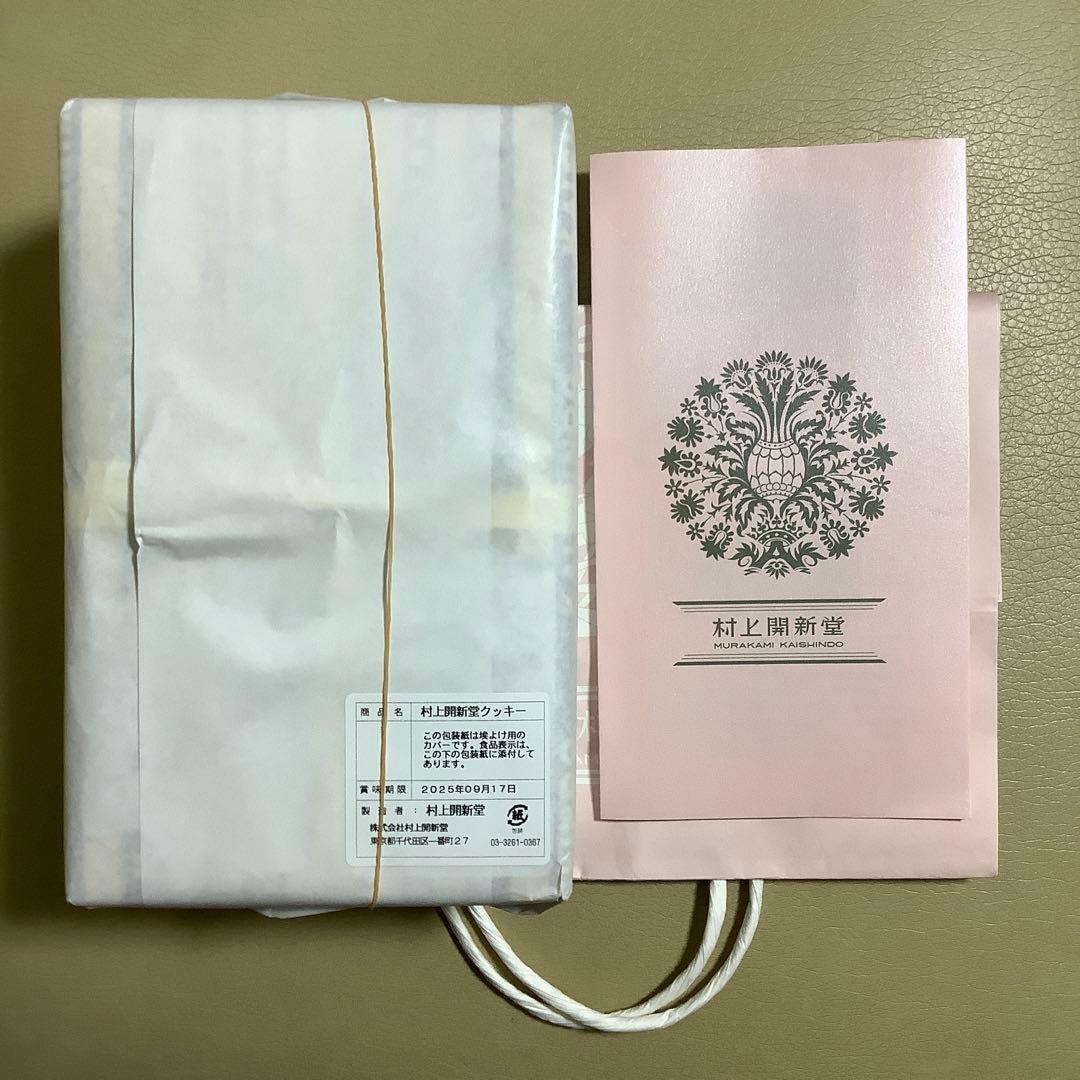 村上開進堂　クッキー　0号缶　2025年9月17日