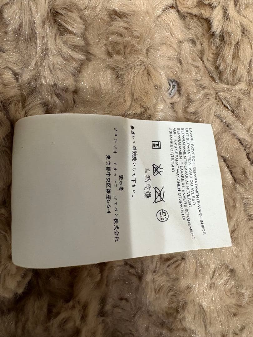 Armani Jeans ブラウンファージャケット 40