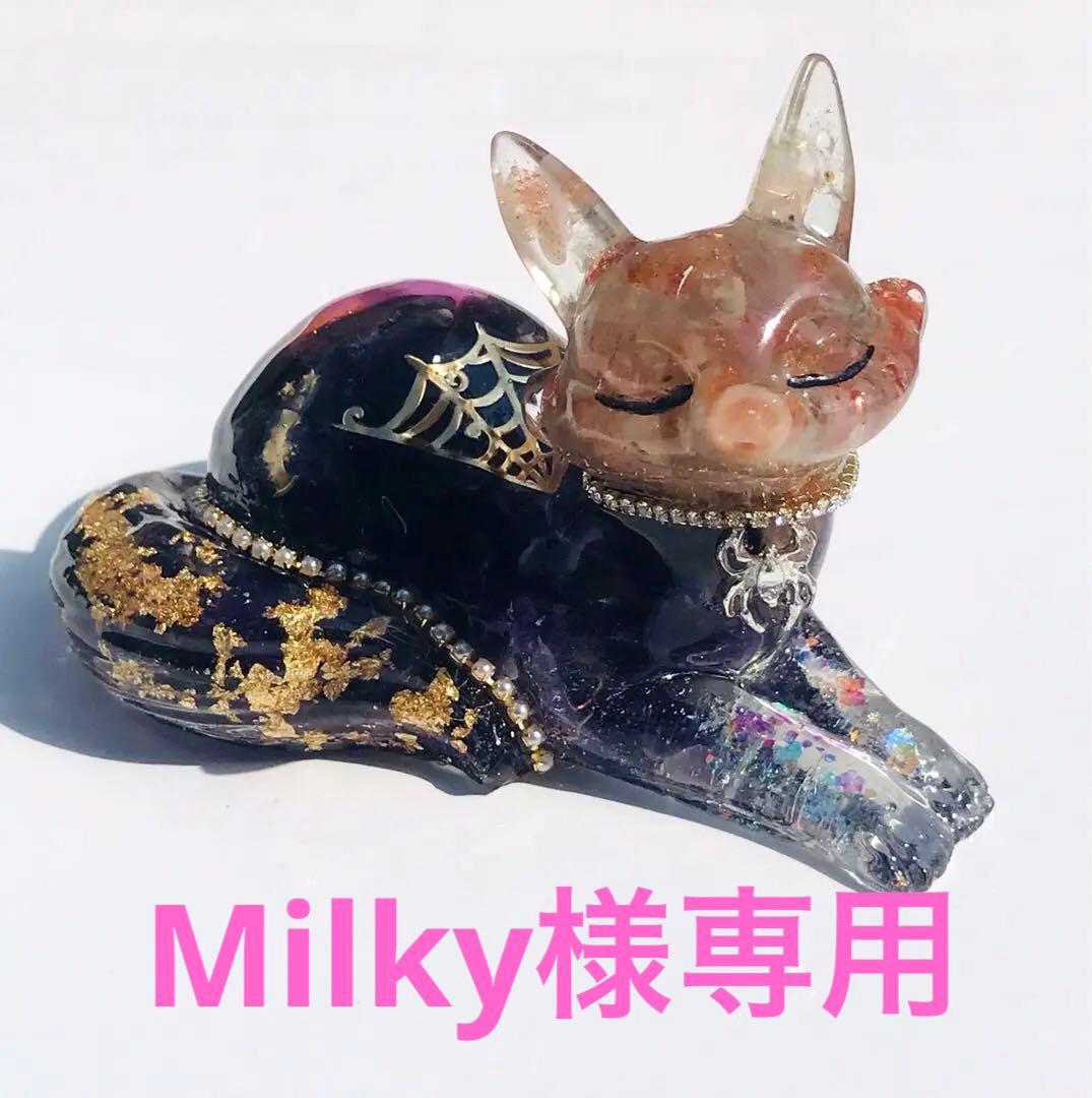 置物 Milky No.434