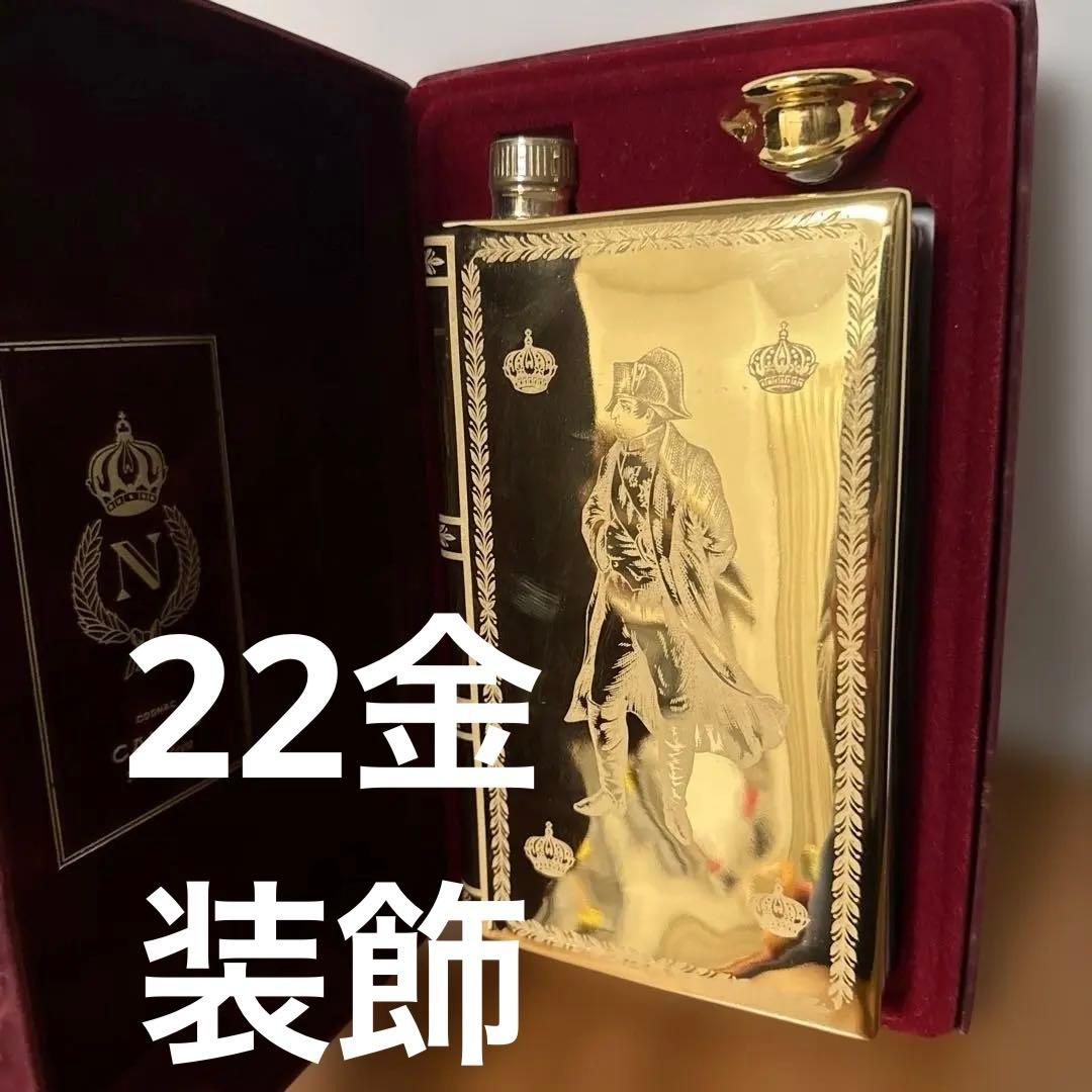 【未開栓・箱付】カミュ ナポレオン ブック ゴールド コニャック 替え栓付 古酒