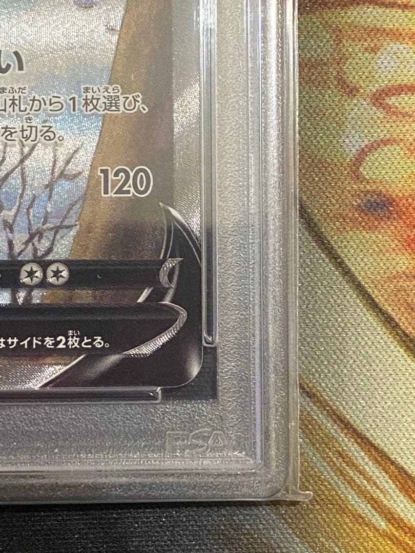 【PSA10】ポケモンカード グレイシアV s6a 077/069 SR