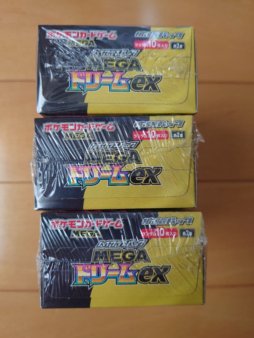 新品未開封シュリンク付ポケモンカード正規品ハイクラスパックMEGAドリーム3箱売