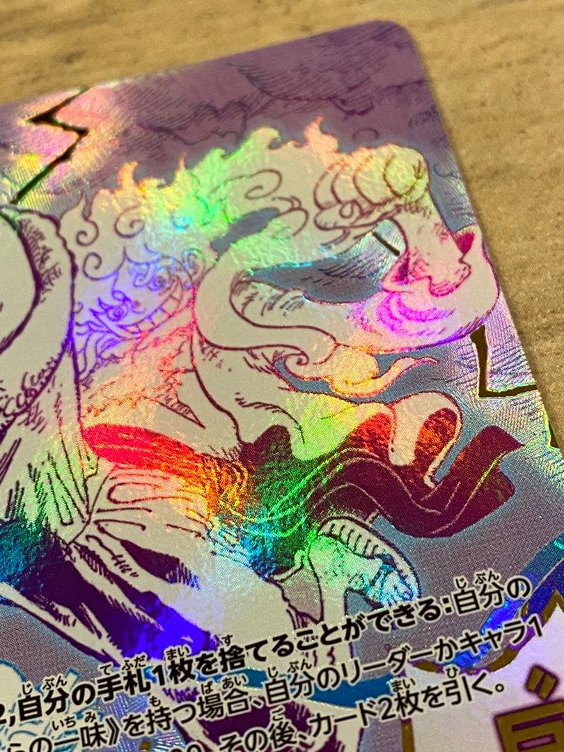 ワンピースカード ゴムゴムの巨人 R パラレル OP09-078