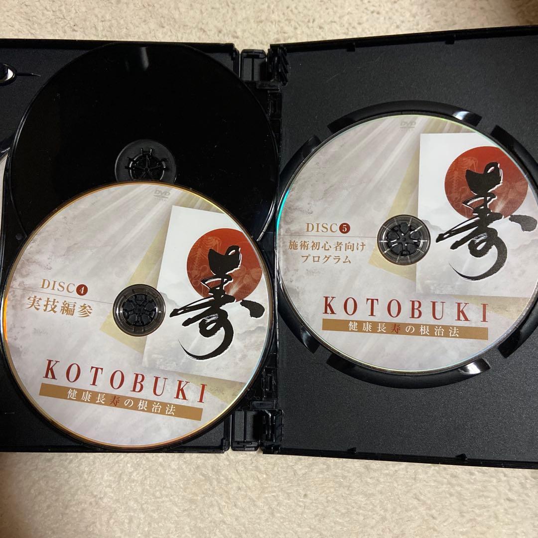 富永修市　健康長寿の根治法dvd計8枚