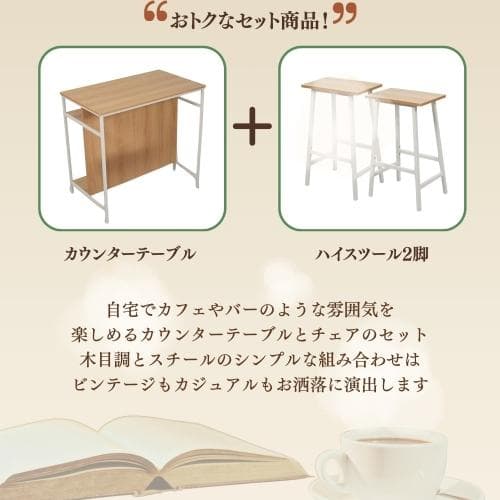 【ナチュラル】新発売カウンターテーブル スツール 3点セット ハイテーブル