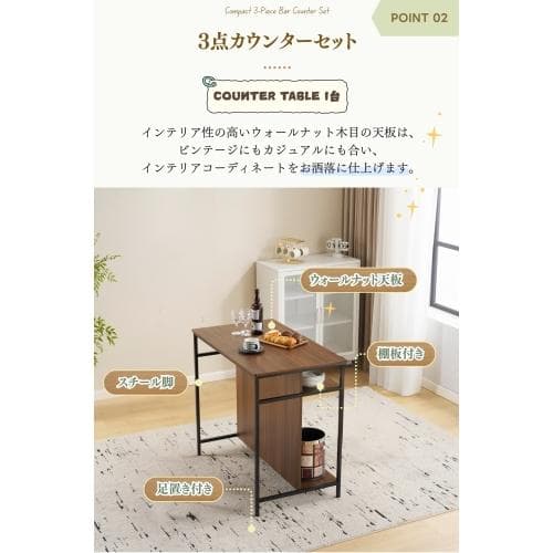 【ナチュラル】新発売カウンターテーブル スツール 3点セット ハイテーブル