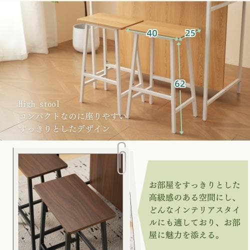 【ナチュラル】新発売カウンターテーブル スツール 3点セット ハイテーブル