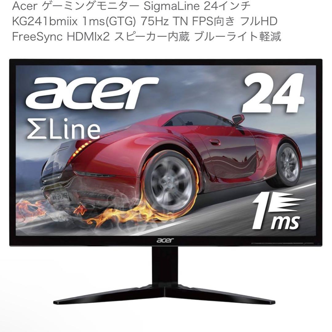 Acer ゲーミングモニター SigmaLine 24インチ