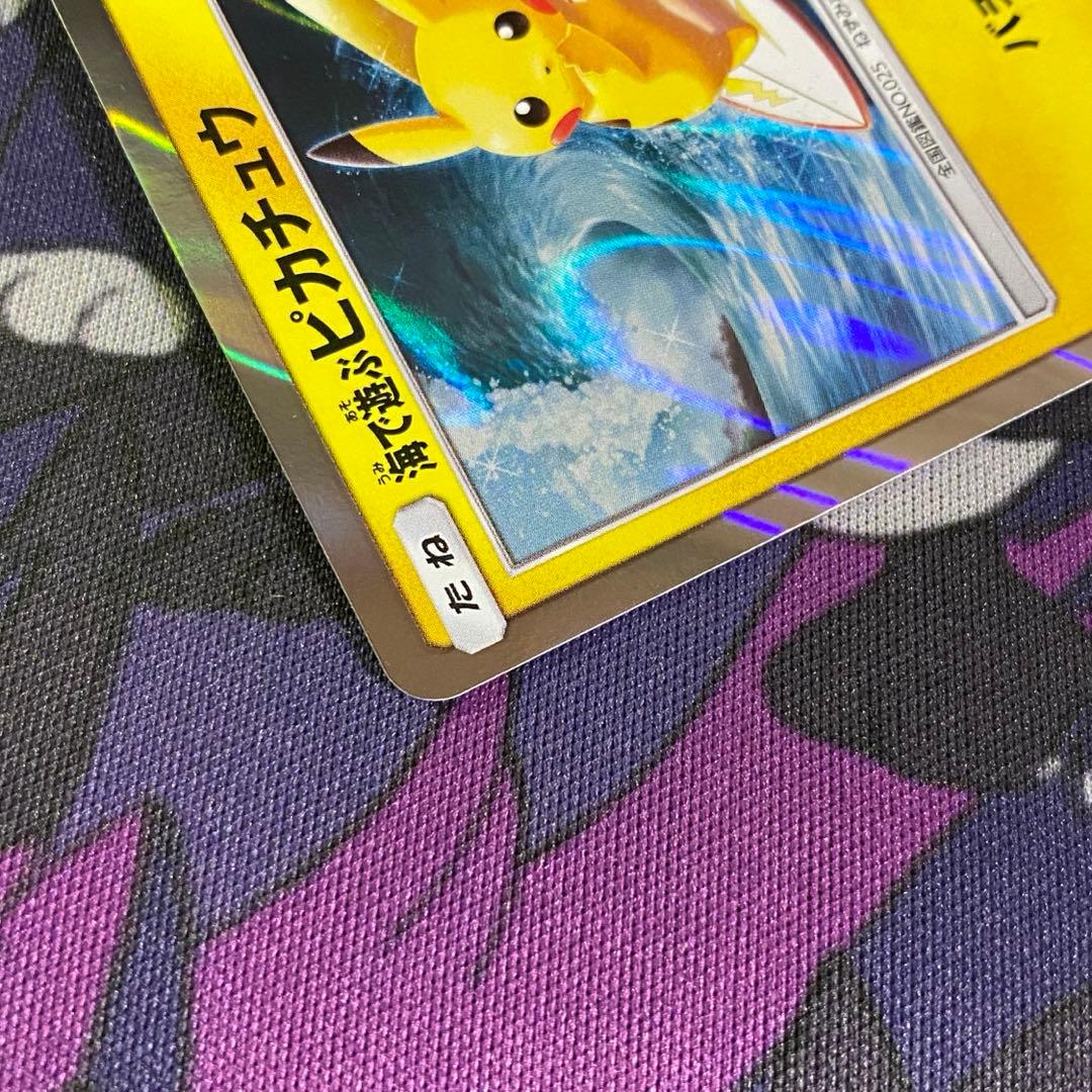 海で遊ぶピカチュウ：My251ポケモンセンター真夏のピカピカ大作戦キャンペーン