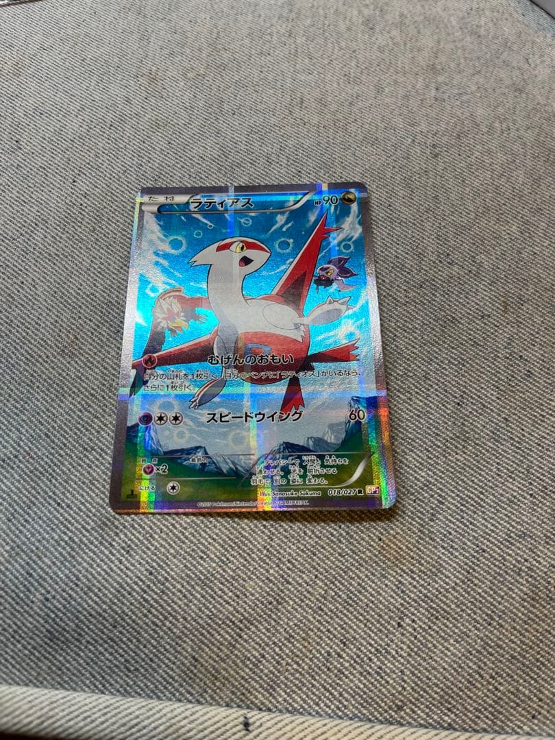 ラティアス　ラティオス　CP2 ケース付き