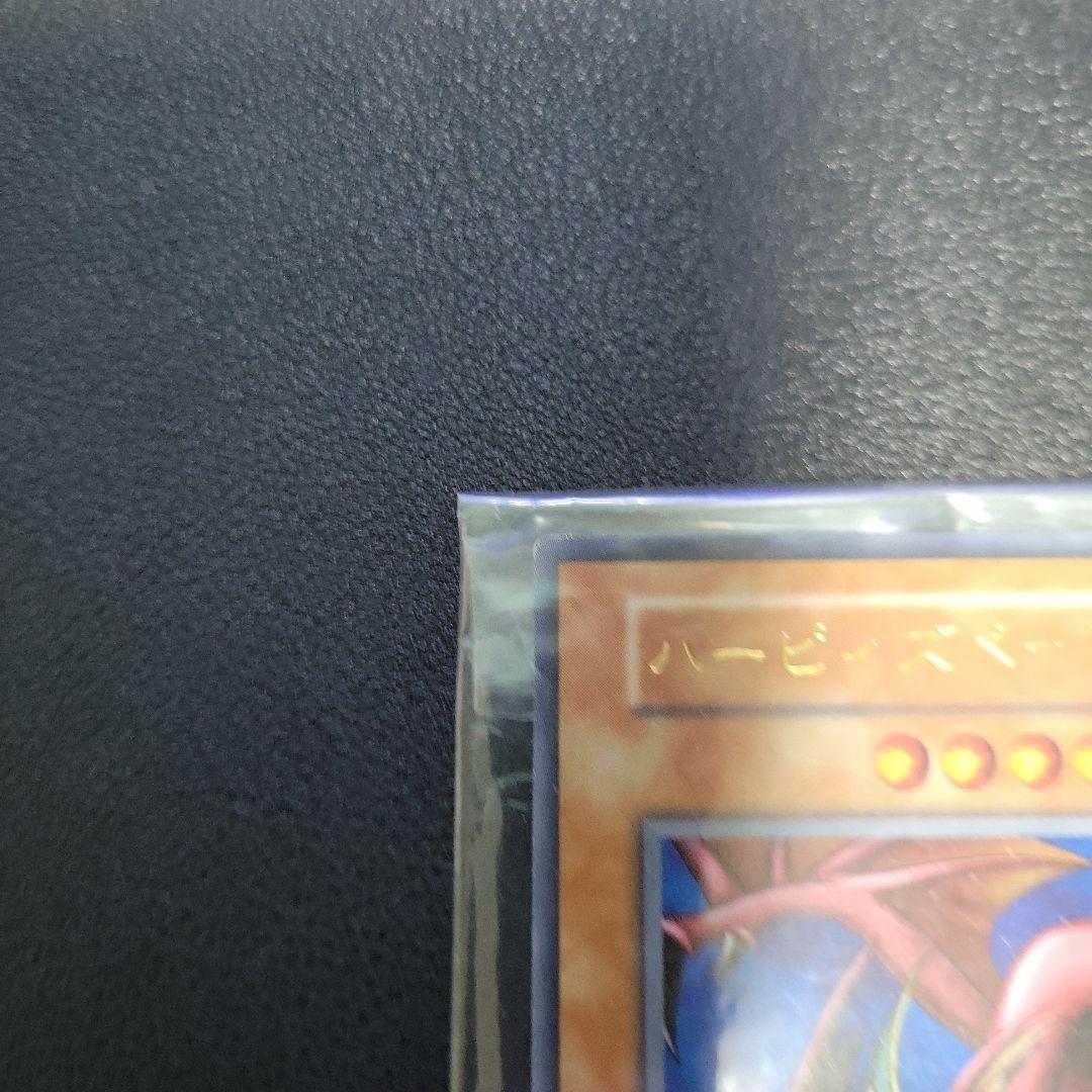 遊戯王カード　ハーピィズペット竜 初期　ウルトラレア　1枚