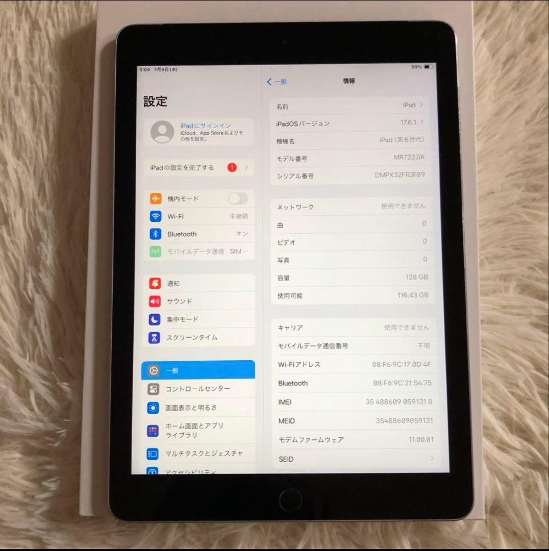 【1台限定価格】iPad 第6世代 128GB SIMフリー【すぐ発送】