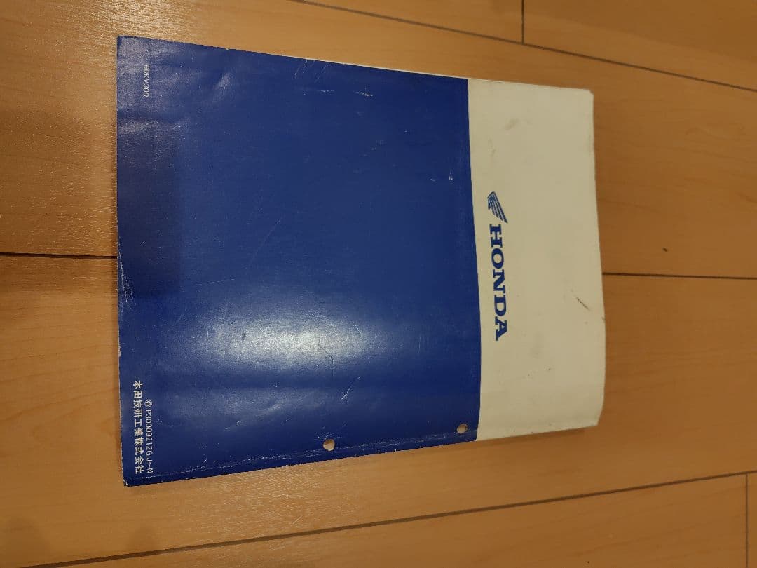 NSR250　サービスマニュアル