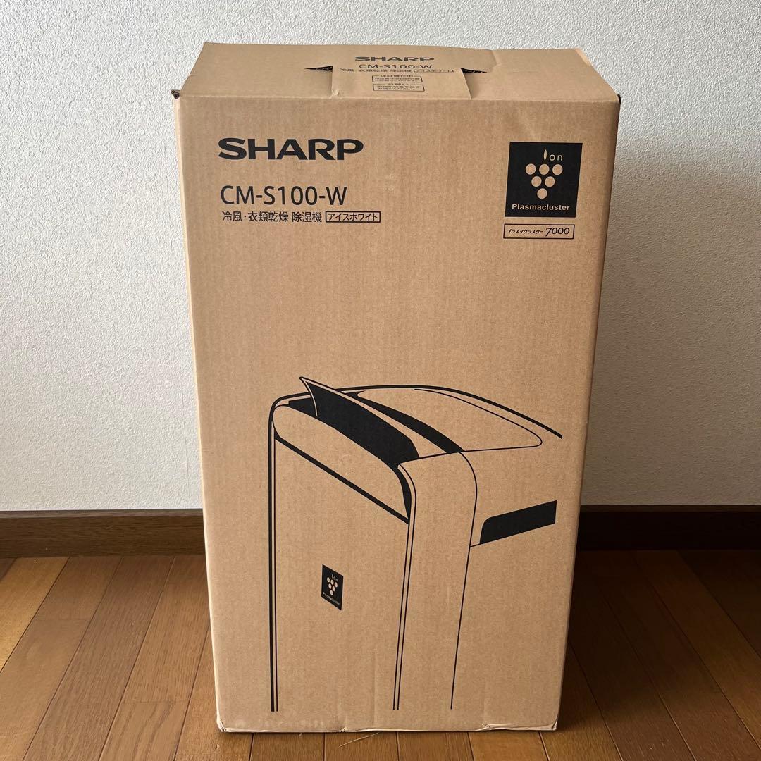 【美品】シャープ 衣類乾燥除湿機 冷風機能 CM-S100-W