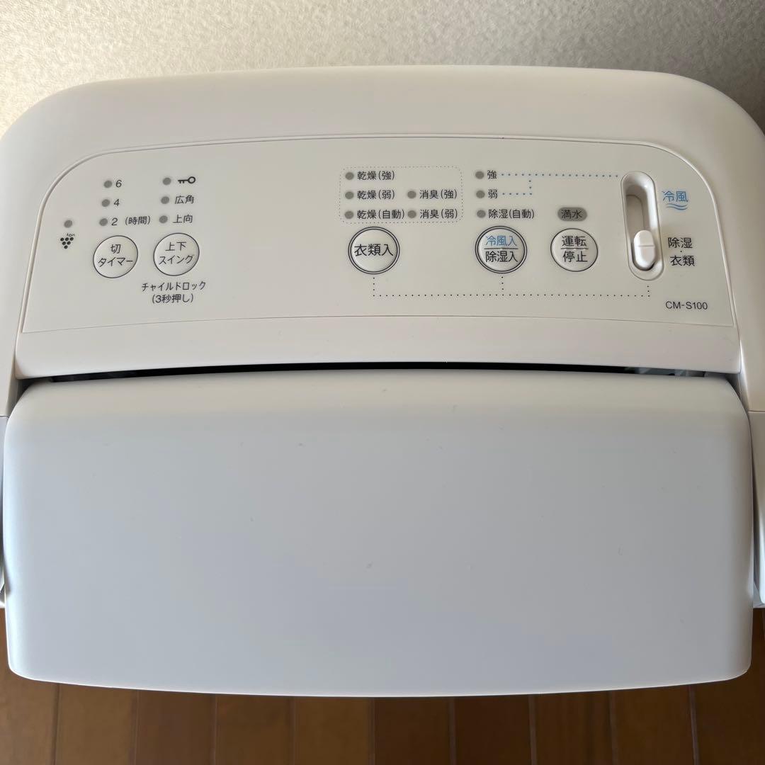 【美品】シャープ 衣類乾燥除湿機 冷風機能 CM-S100-W