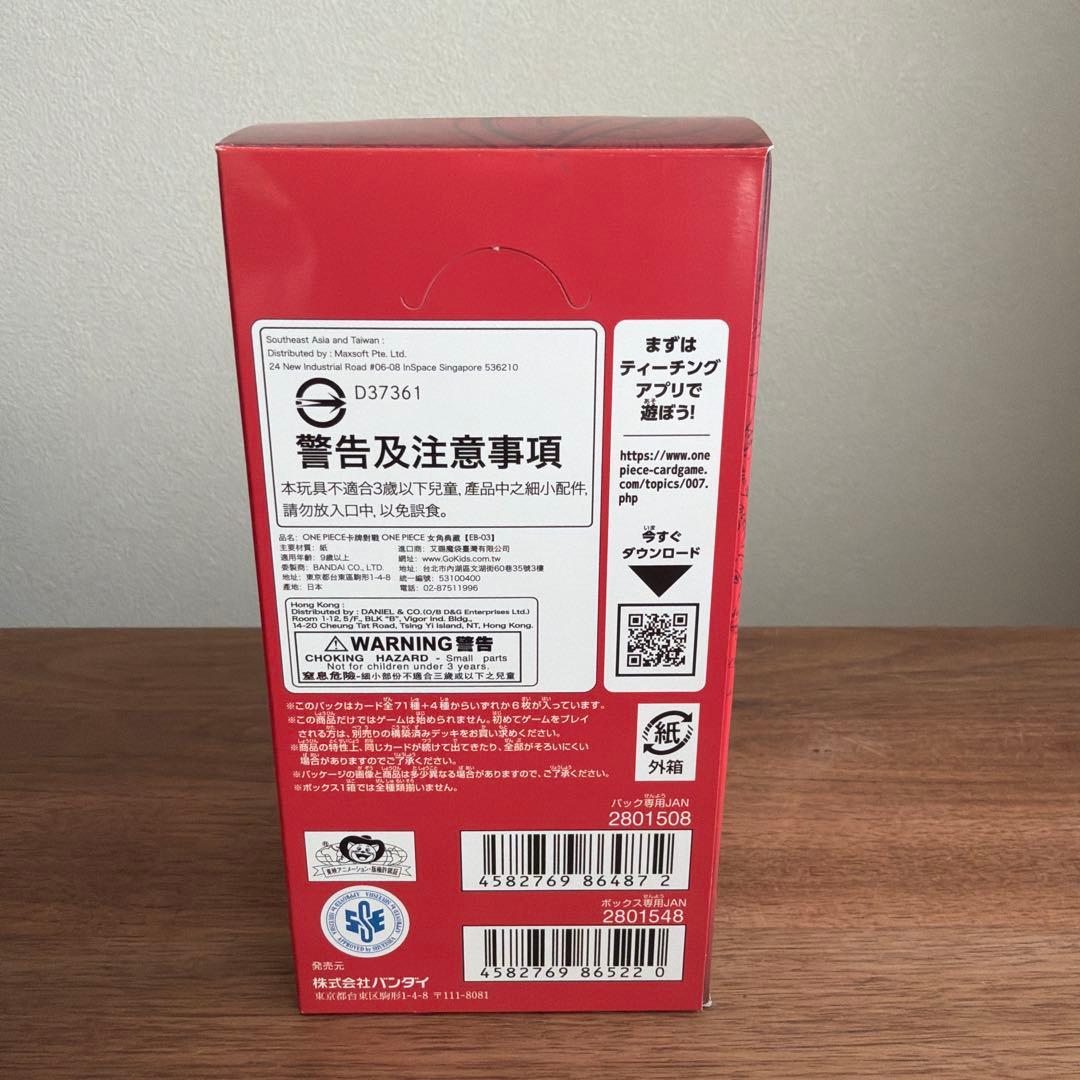 【未開封】ONE PIECE HEROINES