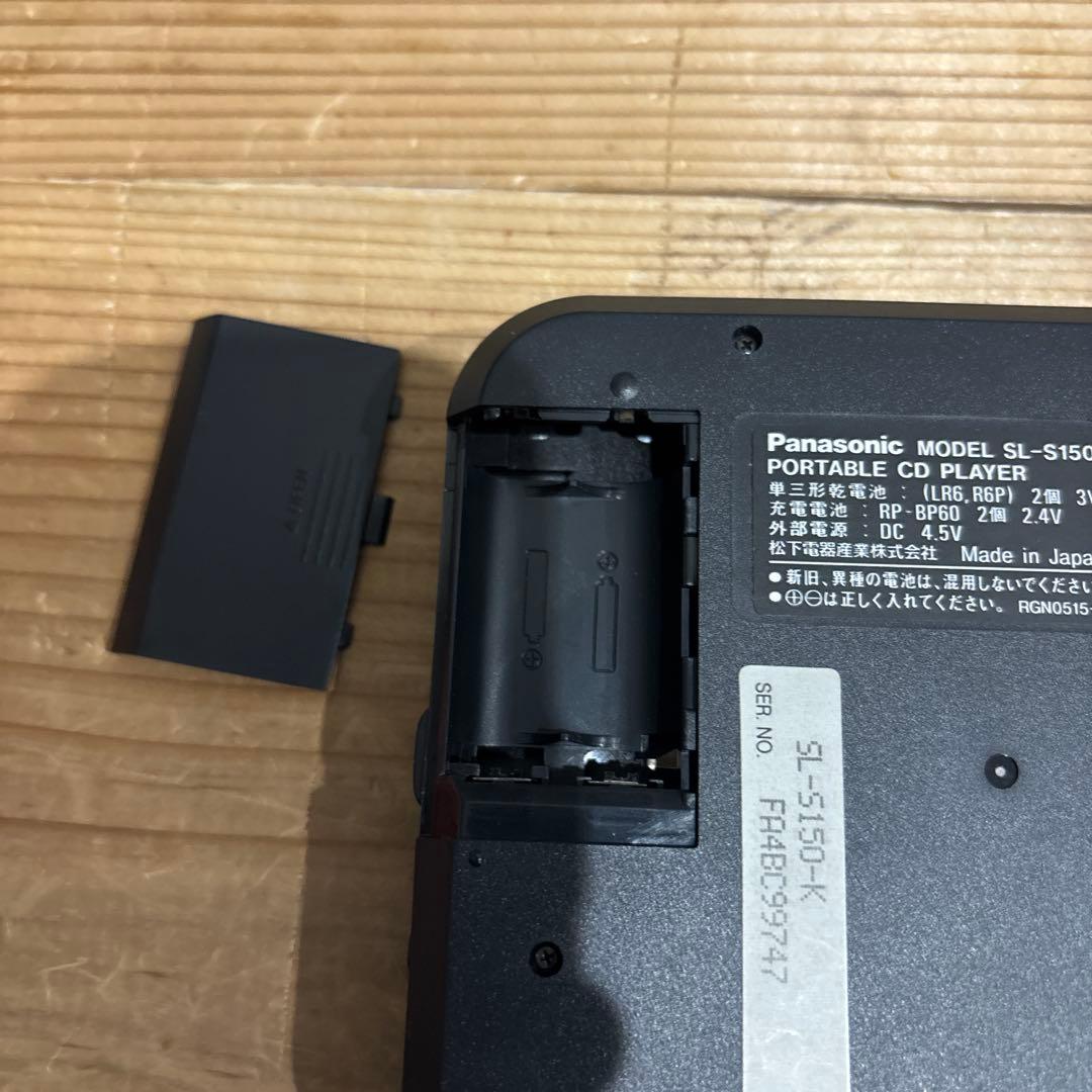 Panasonic SL-S150 ポータブルCDプレーヤー 箱付き 美品
