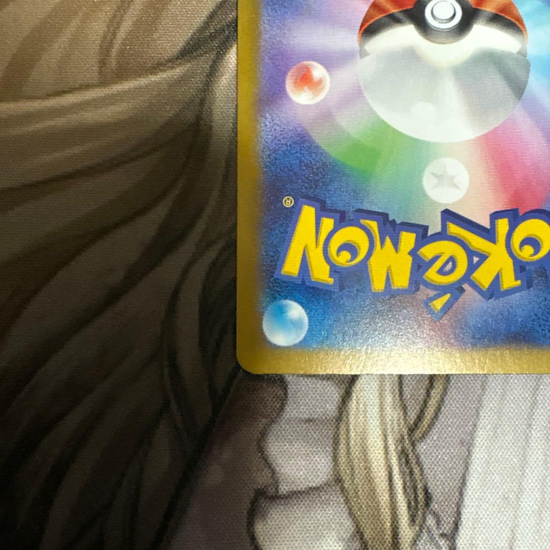 ポケモンカード　ナンジャモのハラバリーex SAR SV9 バトルパートナーズ