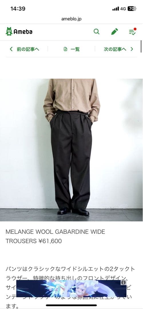 アルテリア ULTERIOR メランジェウールギャバジンワイドトラウザー