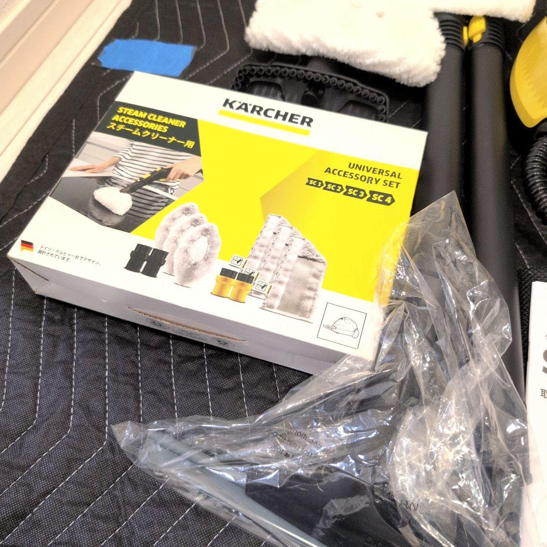 【新品未使用】アクセサリーキット付KARCHER SCJTK20