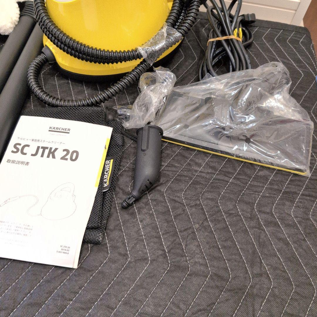 【新品未使用】アクセサリーキット付KARCHER SCJTK20