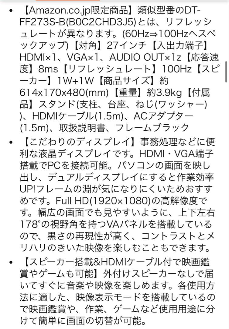 アイリスオーヤマ　pcモニター　27インチ